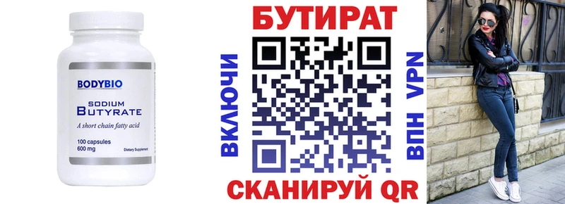 Купить где  Нижний Новгород  БУТИРАТ GHB 