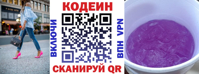 Купить где  Нижний Новгород  Кодеин напиток Lean (лин) 
