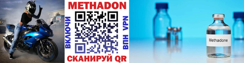 Купить закладки  Нижний Новгород  МЕТАДОН белоснежный 